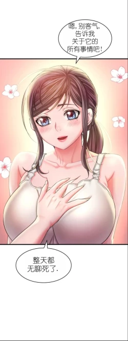 Page 206 of drunk on you 1-7