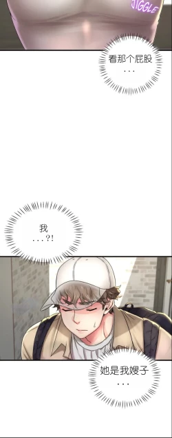 Page 21 of drunk on you 1-7