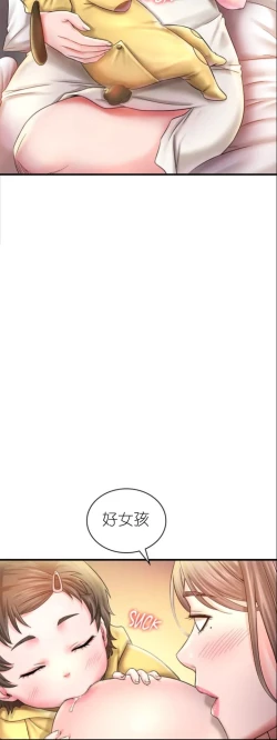 Page 221 of drunk on you 1-7