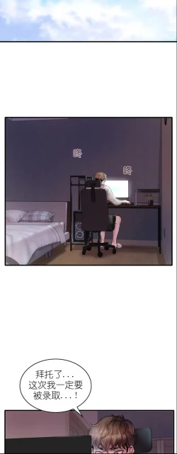 Page 2 of drunk on you 1-7