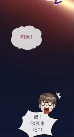 Page 303 of drunk on you 1-7