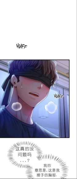 Page 306 of drunk on you 1-7