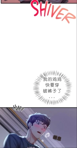 Page 331 of drunk on you 1-7