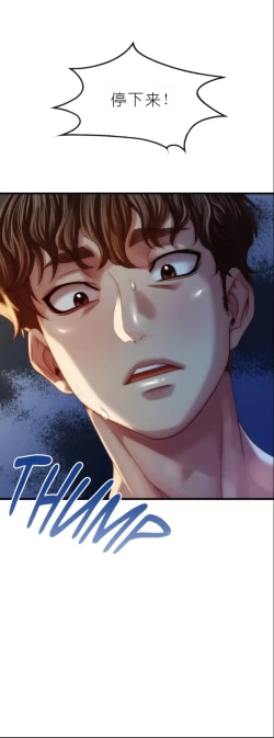 Page 369 of drunk on you 1-7