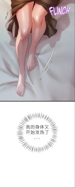 Page 384 of drunk on you 1-7