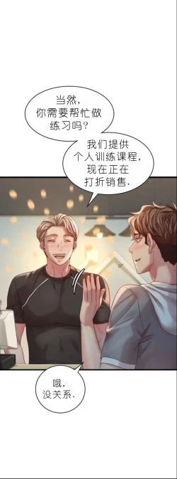 Page 408 of drunk on you 1-7