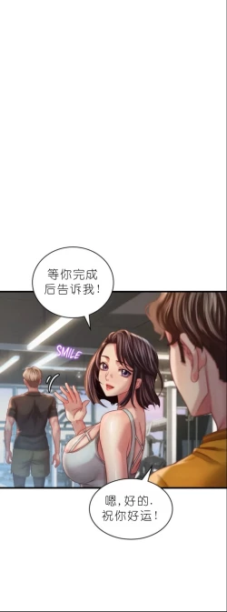 Page 420 of drunk on you 1-7