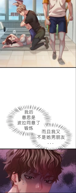 Page 433 of drunk on you 1-7