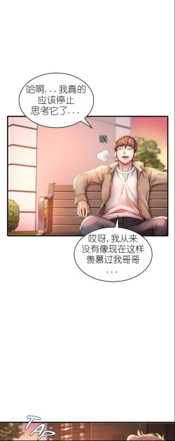 Page 43 of drunk on you 1-7