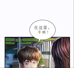 Page 462 of drunk on you 1-7