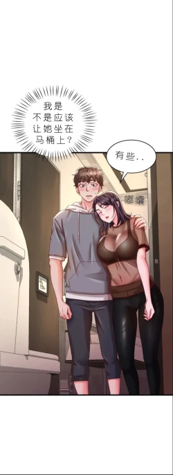 Page 486 of drunk on you 1-7