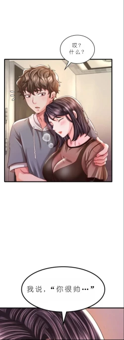 Page 487 of drunk on you 1-7