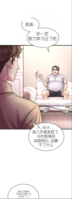 Page 49 of drunk on you 1-7