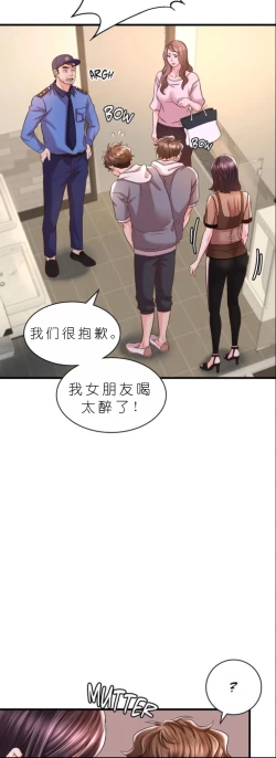 Page 503 of drunk on you 1-7