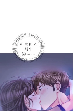 Page 514 of drunk on you 1-7