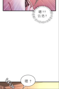 Page 527 of drunk on you 1-7