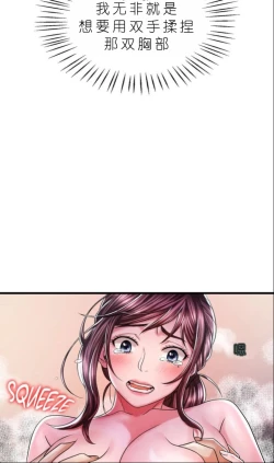 Page 569 of drunk on you 1-7