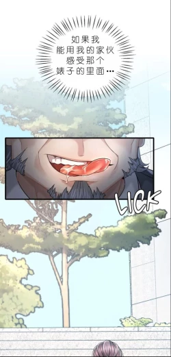 Page 574 of drunk on you 1-7