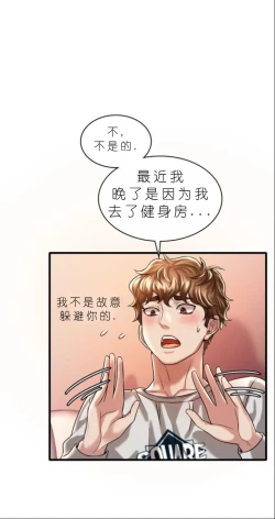 Page 597 of drunk on you 1-7