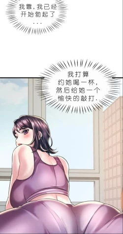 Page 618 of drunk on you 1-7