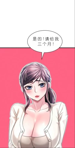 Page 624 of drunk on you 1-7