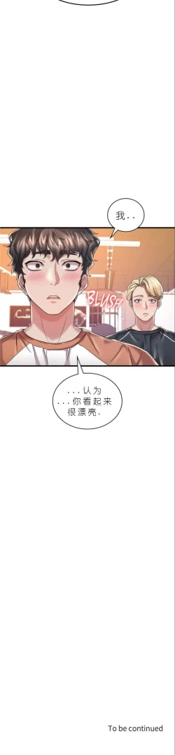 Page 643 of drunk on you 1-7