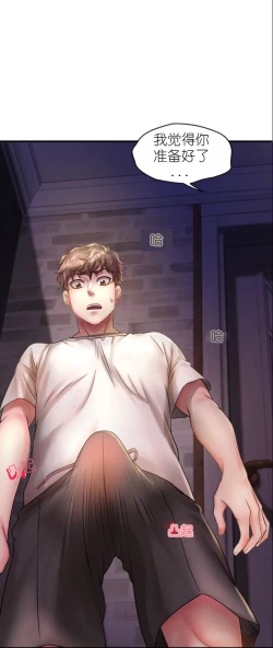 Page 76 of drunk on you 1-7