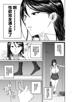 Page 3 of Ane de Shikoru Otouto to Onaritai Ane ga Souguu shita Kekka