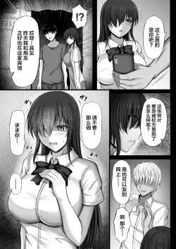 Page 9 of Monoshizuka na Kanojo ga Netorareru Made