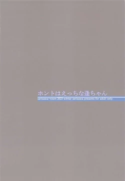 Page 15 of Honto wa Ecchi na Ai-chan