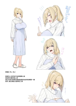 Page 34 of Wake Ari Josei wa Yoru no Ecchi de Shirokuro Tsuketai