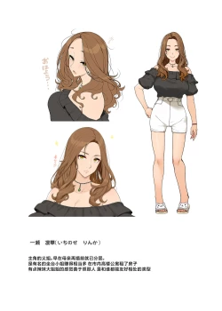 Page 35 of Wake Ari Josei wa Yoru no Ecchi de Shirokuro Tsuketai