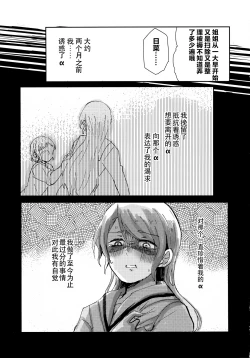 Page 10 of 仅仅想爱着彼此 要怎样选择呢【透明声彩汉化组】