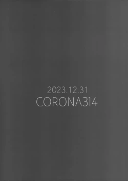 Page 40 of 仅仅想爱着彼此 要怎样选择呢【透明声彩汉化组】