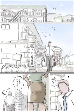 Page 2 of Oukamousou dai bakuhatsu