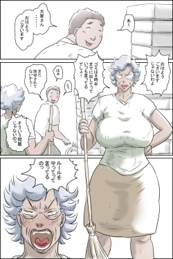 Page 3 of Oukamousou dai bakuhatsu