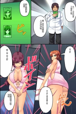 Page 5 of Bitch Satei Seido. Moto Ijimerarekko no Ore ga Sateiin ni Natta node Kyonyuu Hitozuma-tachi o Namadashi Netori Yaritai Houdai