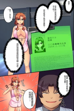 Page 6 of Bitch Satei Seido. Moto Ijimerarekko no Ore ga Sateiin ni Natta node Kyonyuu Hitozuma-tachi o Namadashi Netori Yaritai Houdai