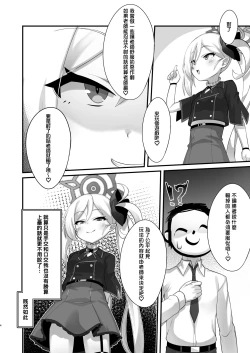 Page 4 of Mutsuki-chan ni Cosplay Ecchi Shoubu de Kateru Wakenai yo ne