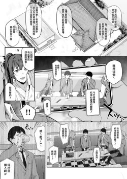 Page 16 of Kendoubu Shushou de Osananajimi no Bijin de Tsuyoi Boku no Kanojo ga, Charao ni Assari Otosareru Wake ga Nai