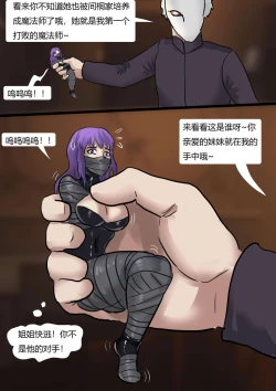 Page 5 of Fate 2