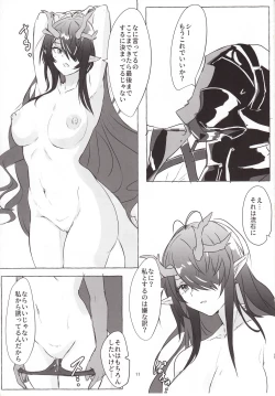 Page 10 of Kyoshou no Dusk wa Are ga Mitai!