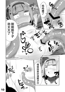 Page 11 of Youmu vs Ero Shokushu