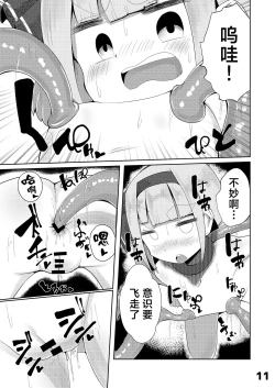 Page 12 of Youmu vs Ero Shokushu