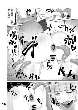 Page 17 of Youmu vs Ero Shokushu