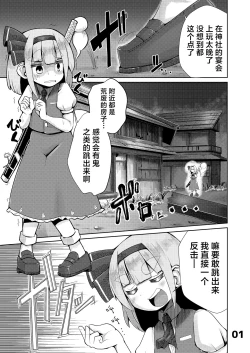 Page 2 of Youmu vs Ero Shokushu