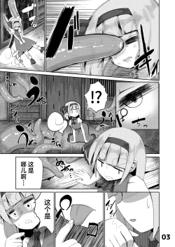 Page 4 of Youmu vs Ero Shokushu