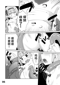 Page 7 of Youmu vs Ero Shokushu