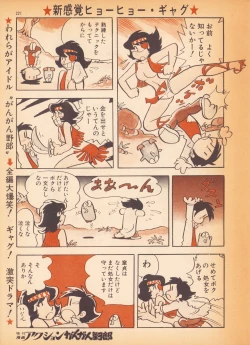 Page 5 of Kaze no Hyotaro