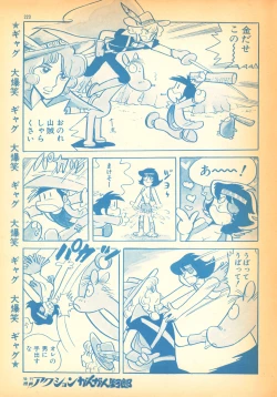 Page 7 of Kaze no Hyotaro
